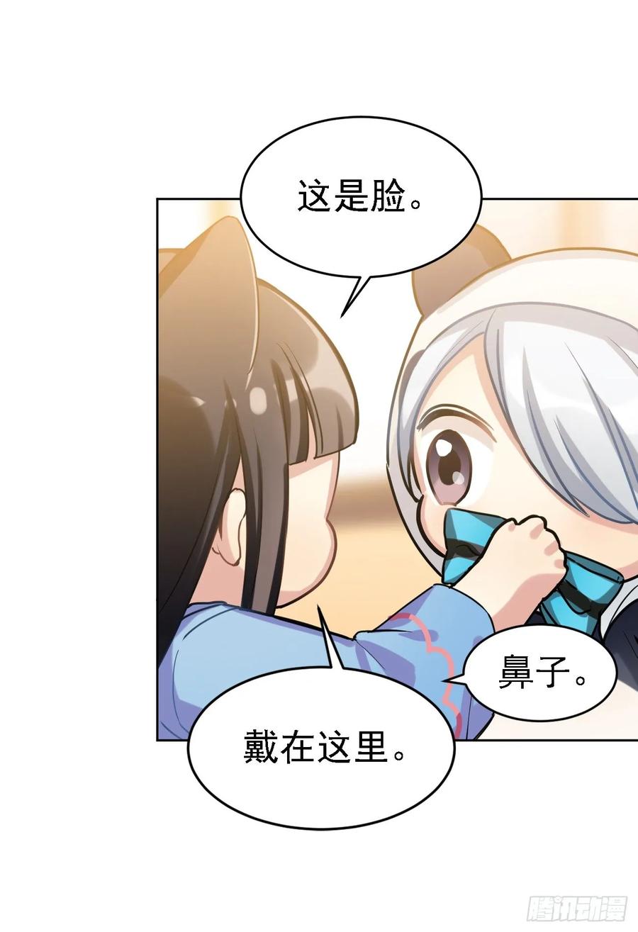 小幽的魔法-第54话