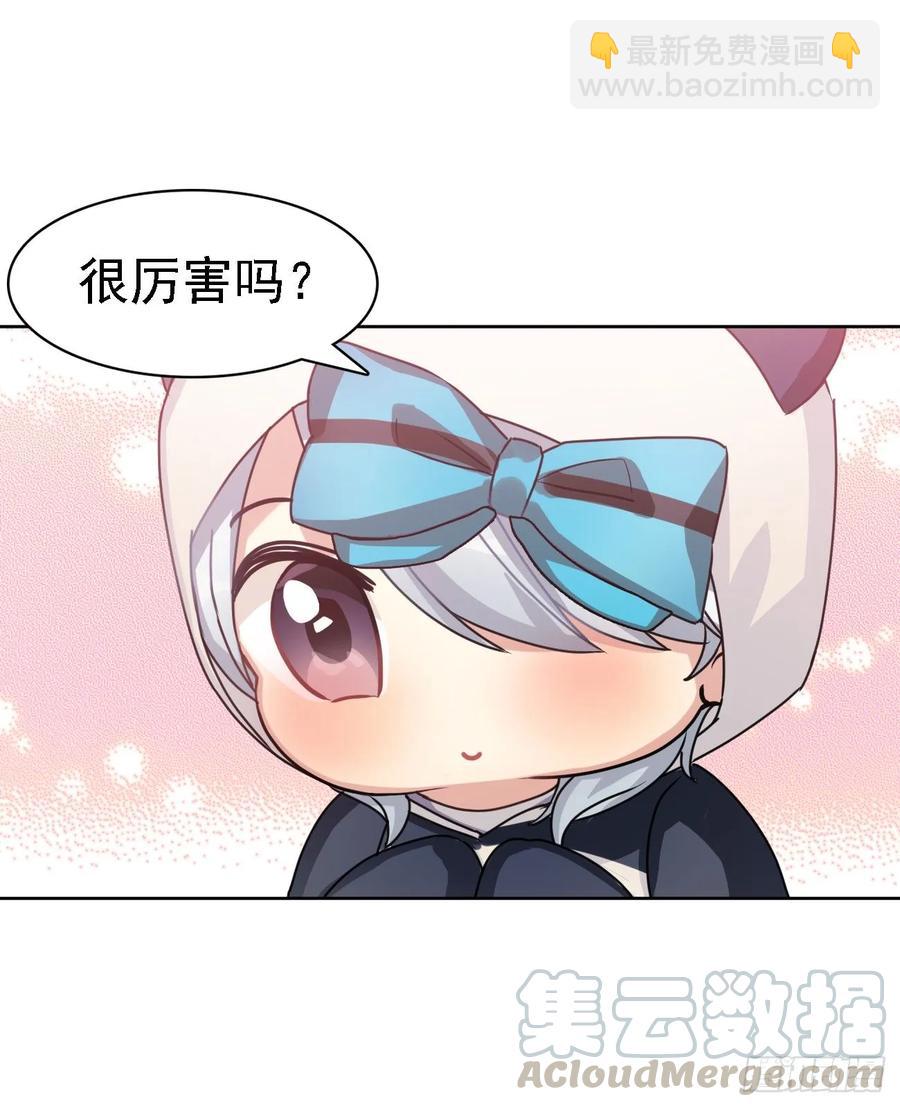 小幽的魔法-第54话