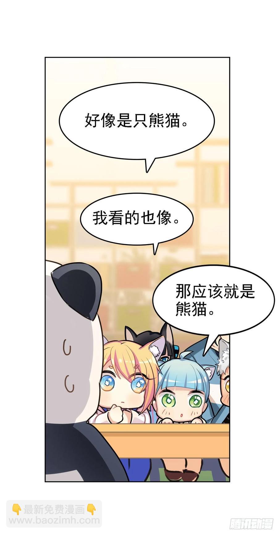 小幽的魔法-第54话