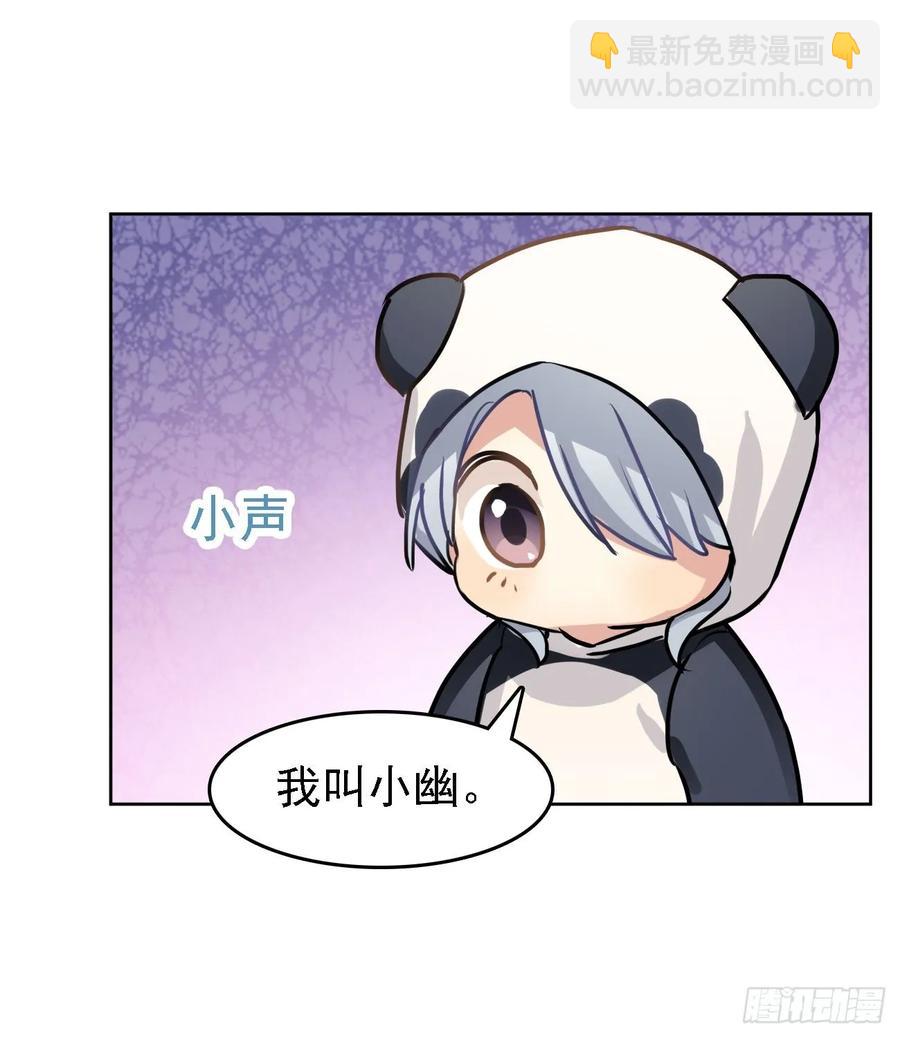 小幽的魔法-第54话