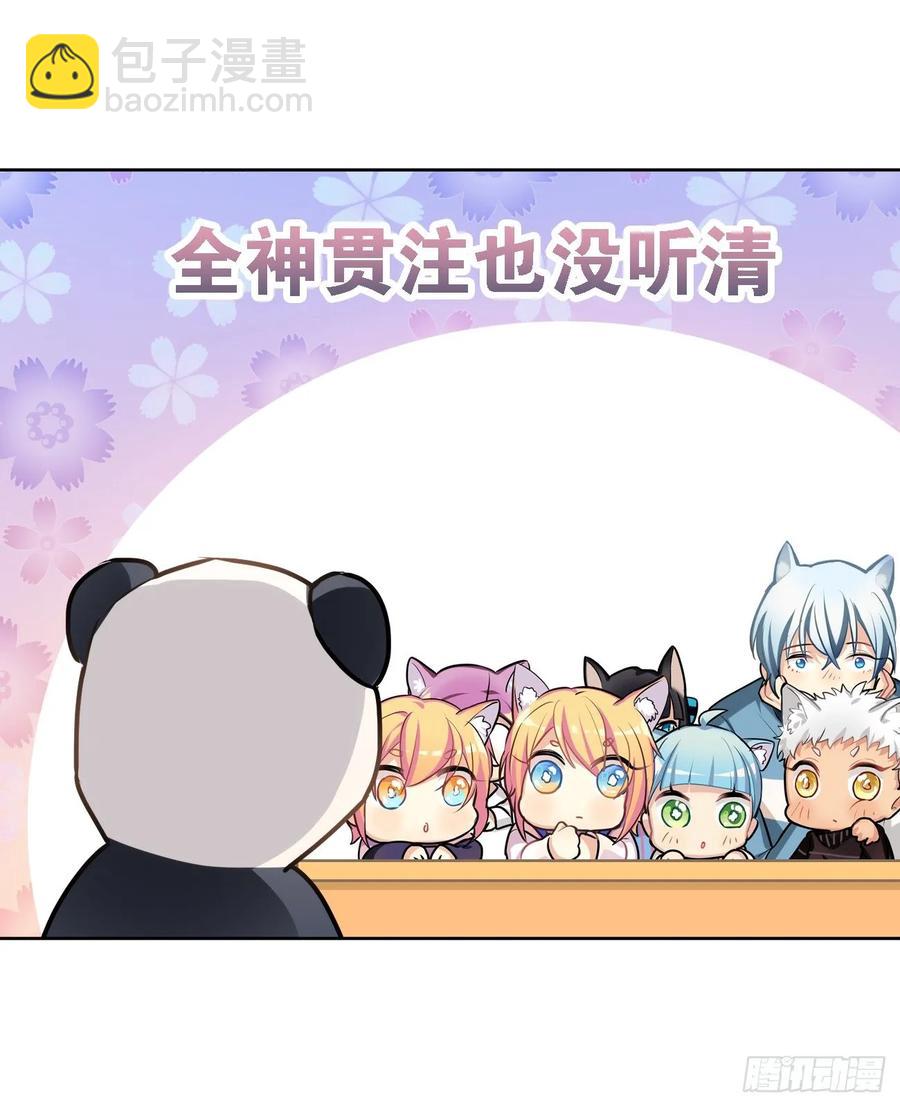 小幽的魔法-第54话