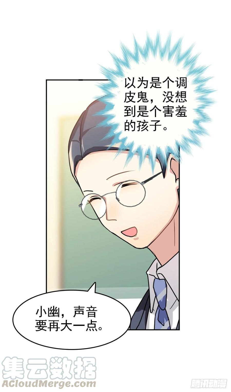 小幽的魔法-第54话
