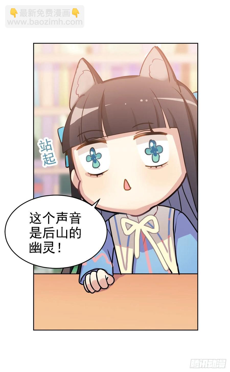 小幽的魔法-第54话