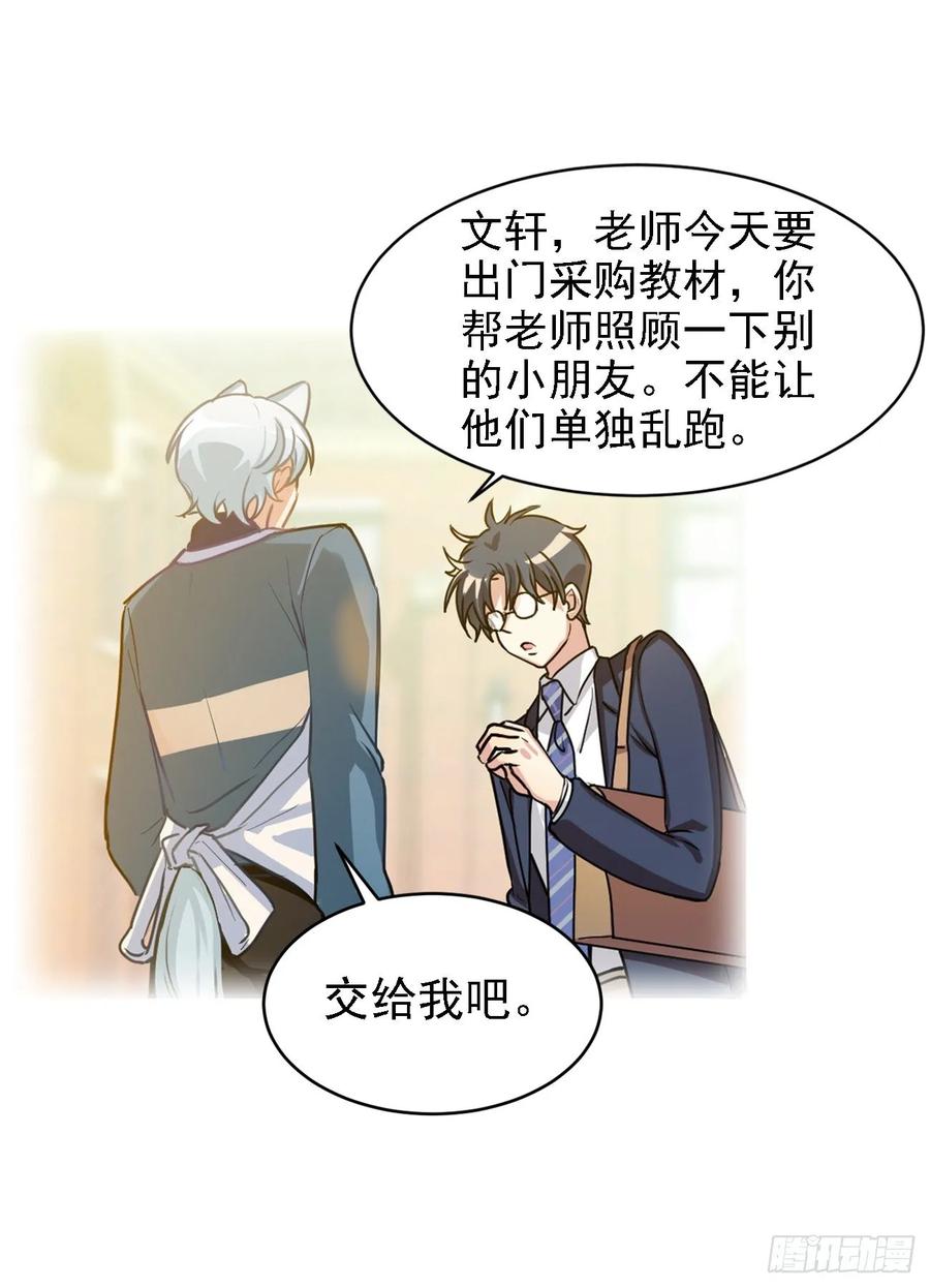 背上小包包出发了-第56话