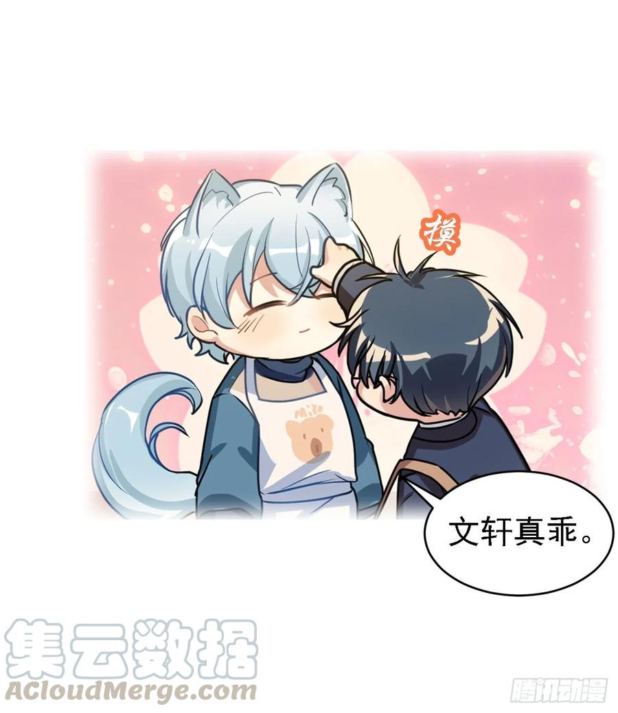 背上小包包出发了-第56话