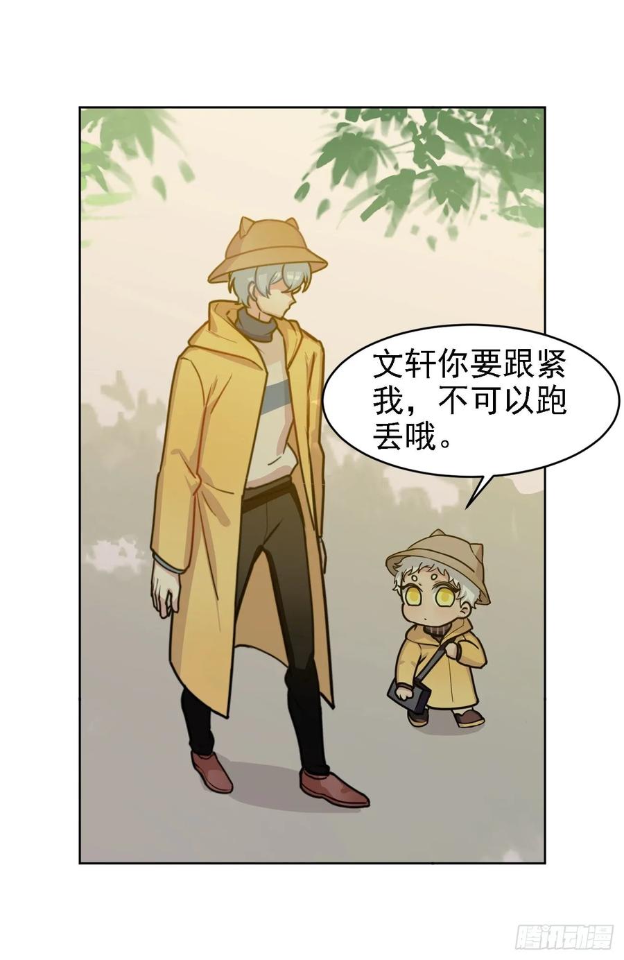背上小包包出发了-第56话
