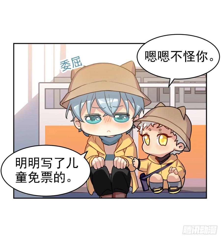 背上小包包出发了-第56话