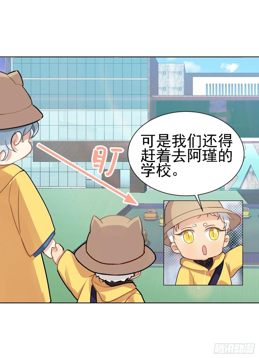 背上小包包出发了-第56话