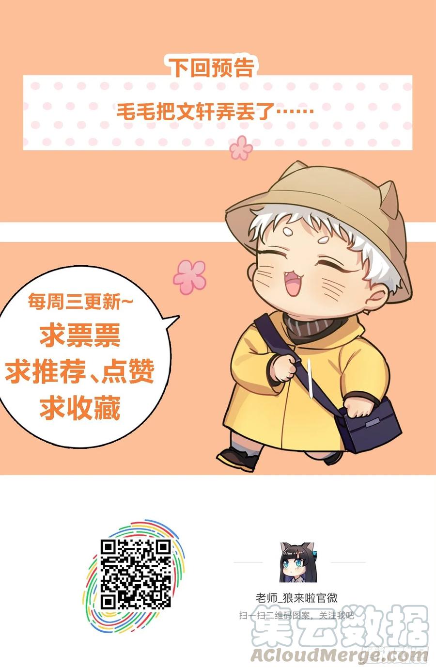 背上小包包出发了-第56话