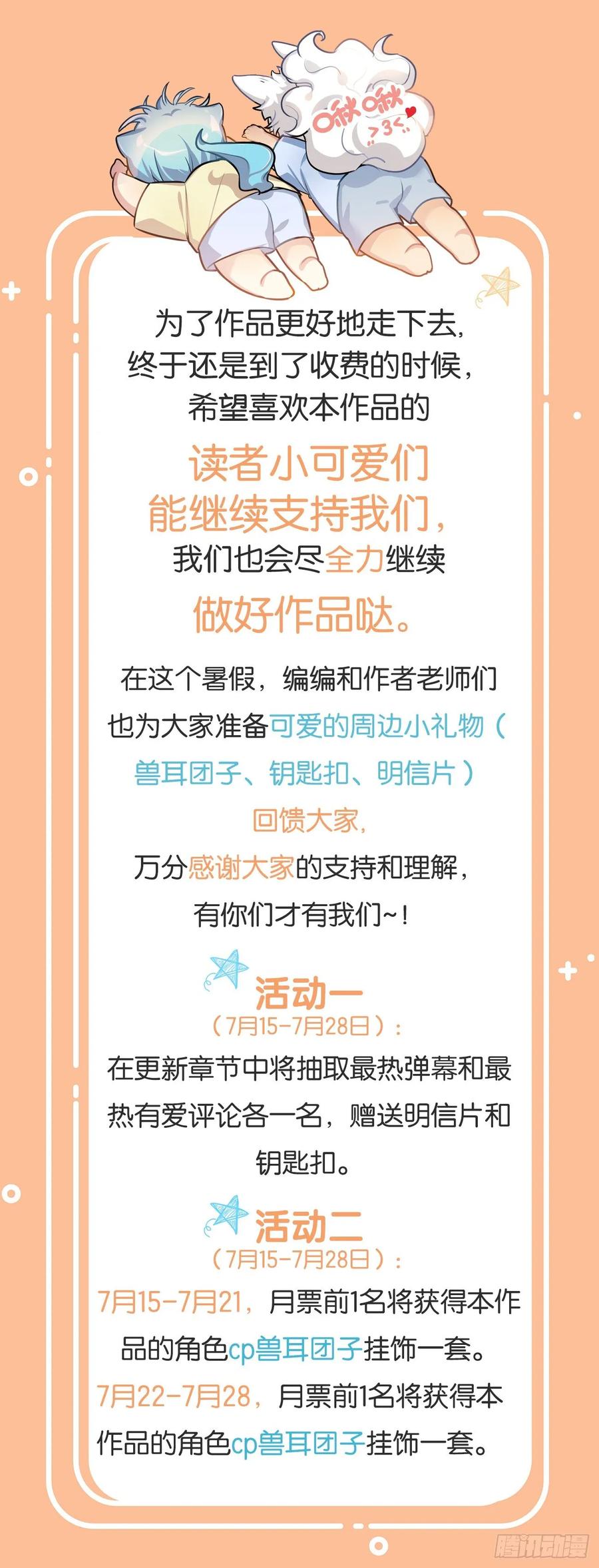 背上小包包出发了-第56话
