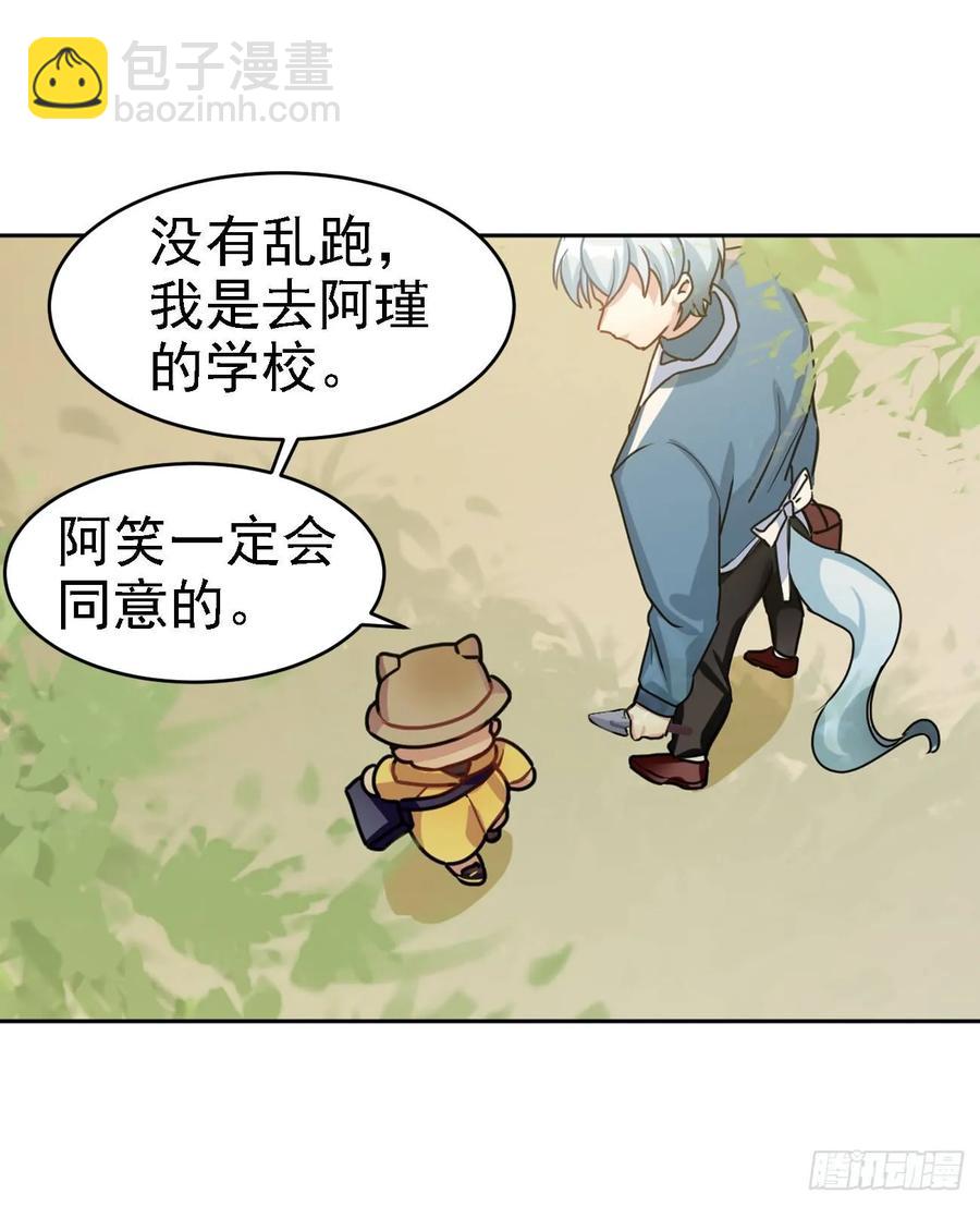 背上小包包出发了-第56话