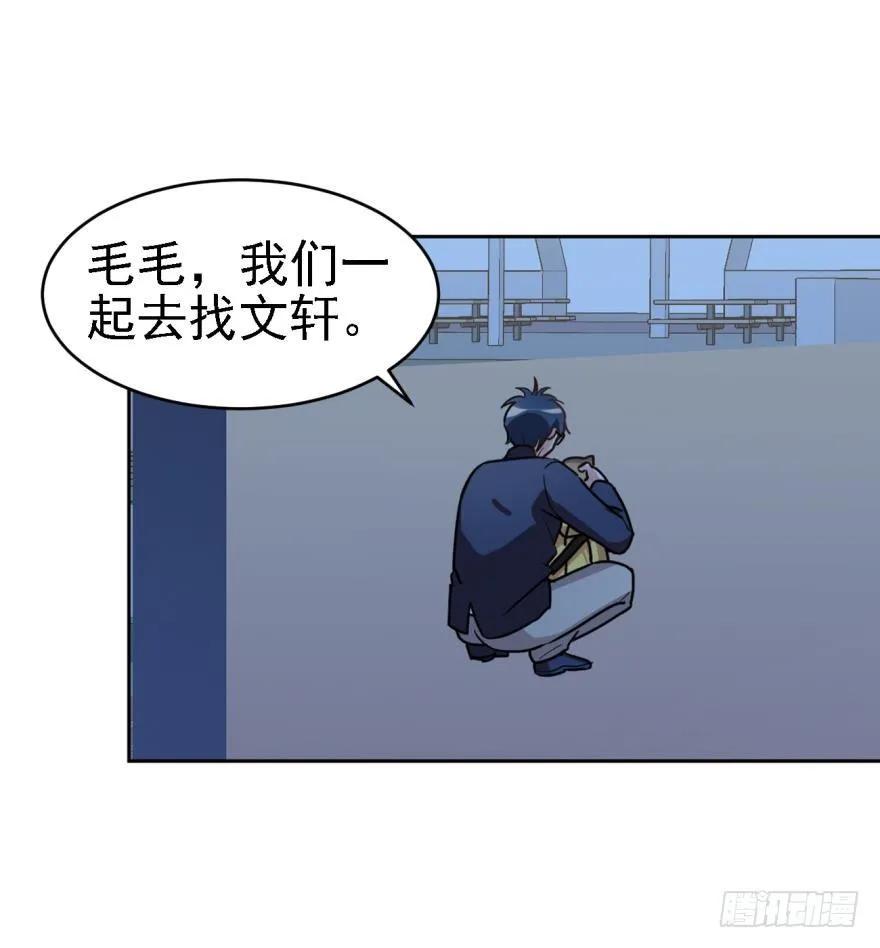 说惨还是文轩惨-第58话