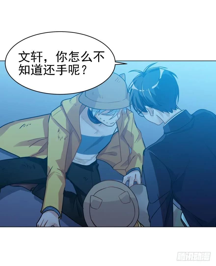 说惨还是文轩惨-第58话