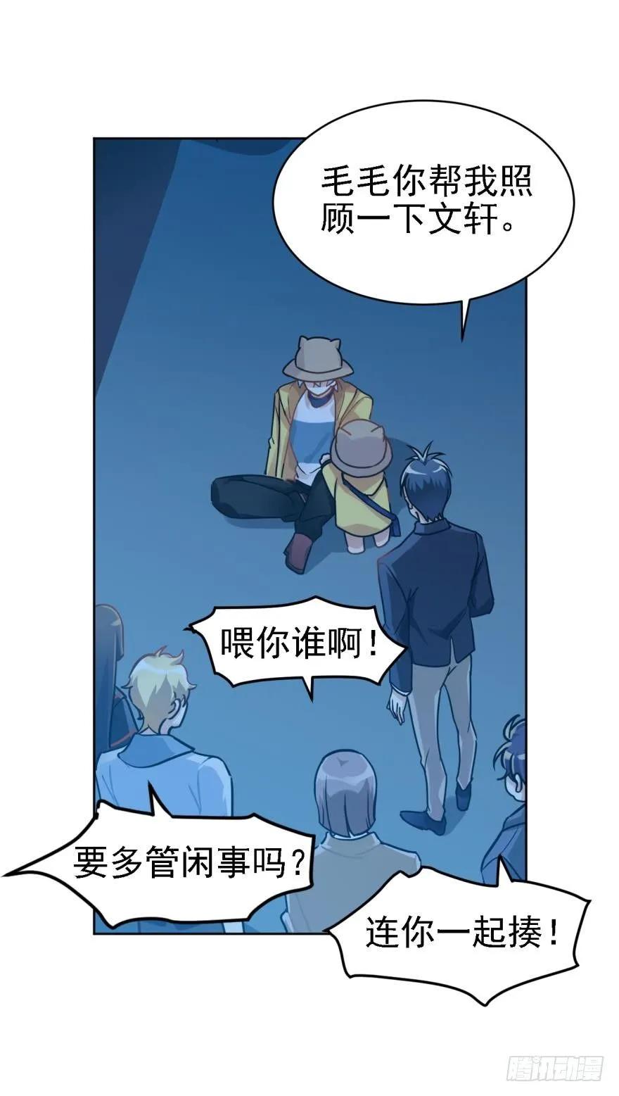 说惨还是文轩惨-第58话