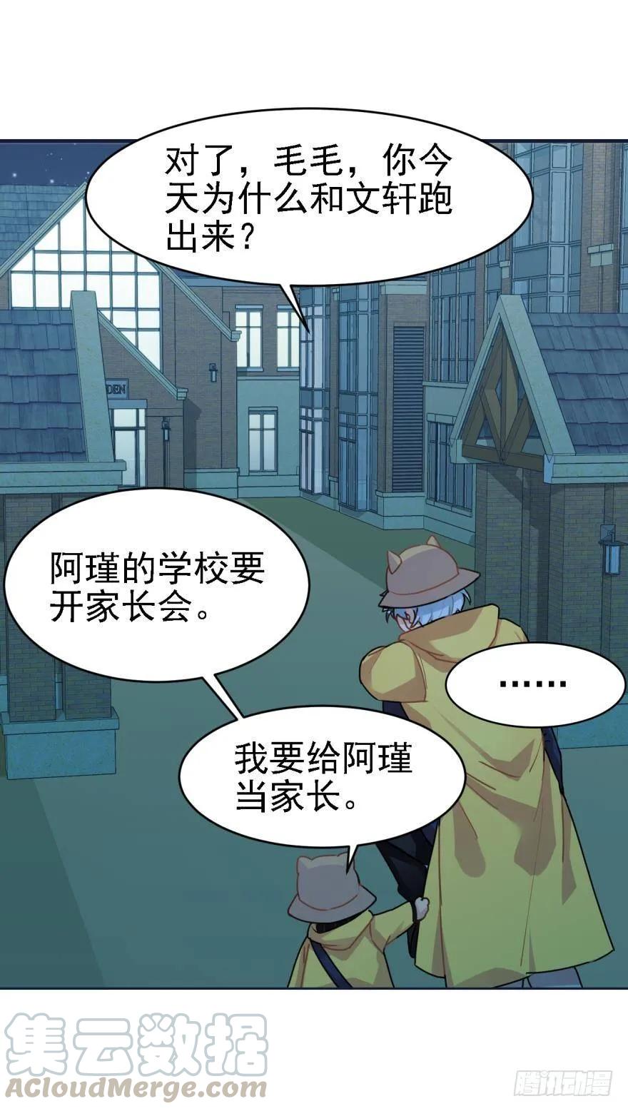 说惨还是文轩惨-第58话