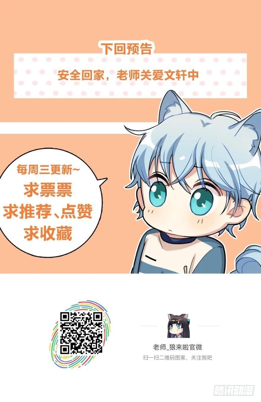 说惨还是文轩惨-第58话