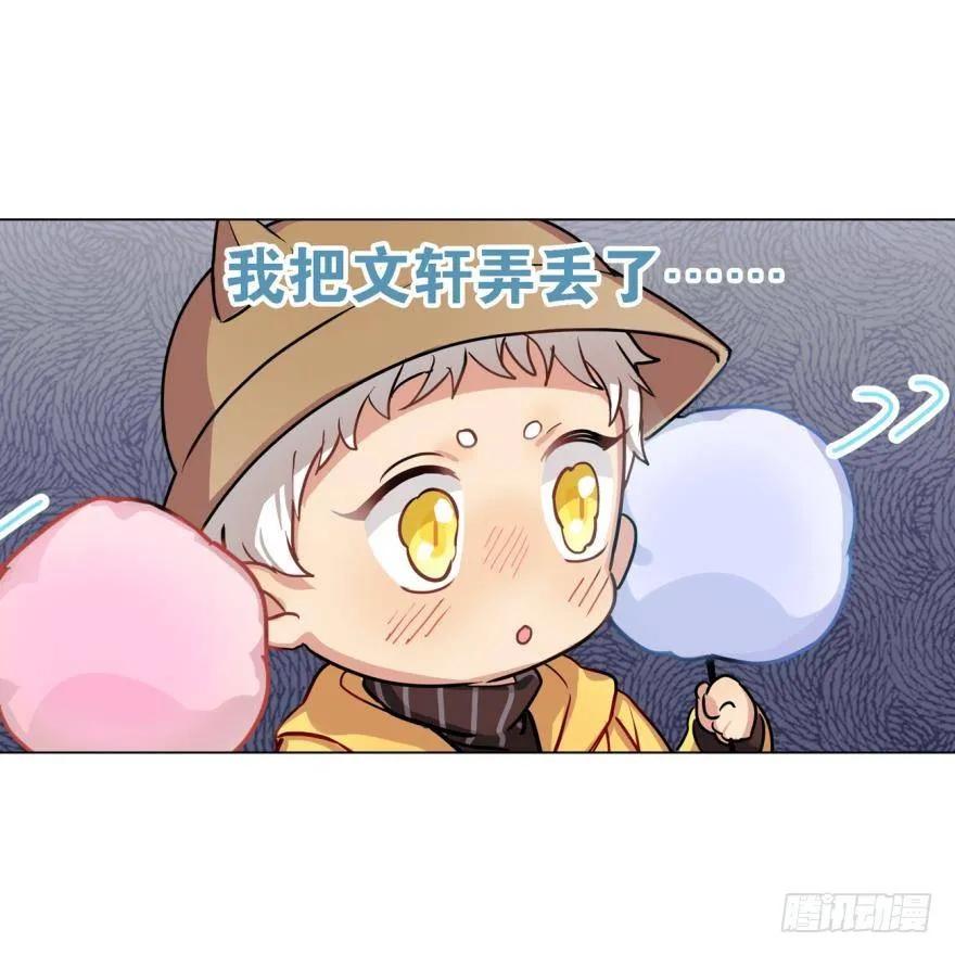 说惨还是文轩惨-第58话