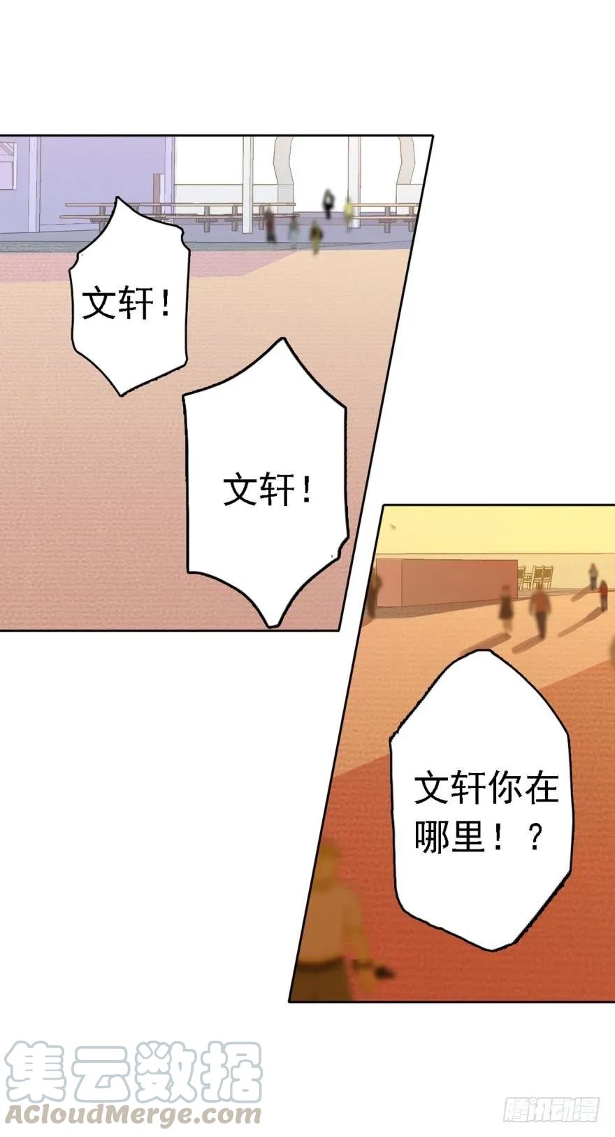 说惨还是文轩惨-第58话