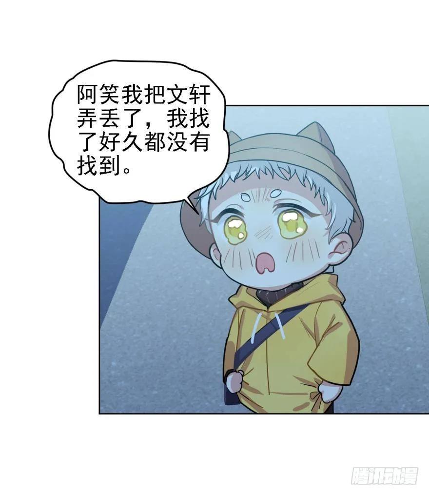 说惨还是文轩惨-第58话
