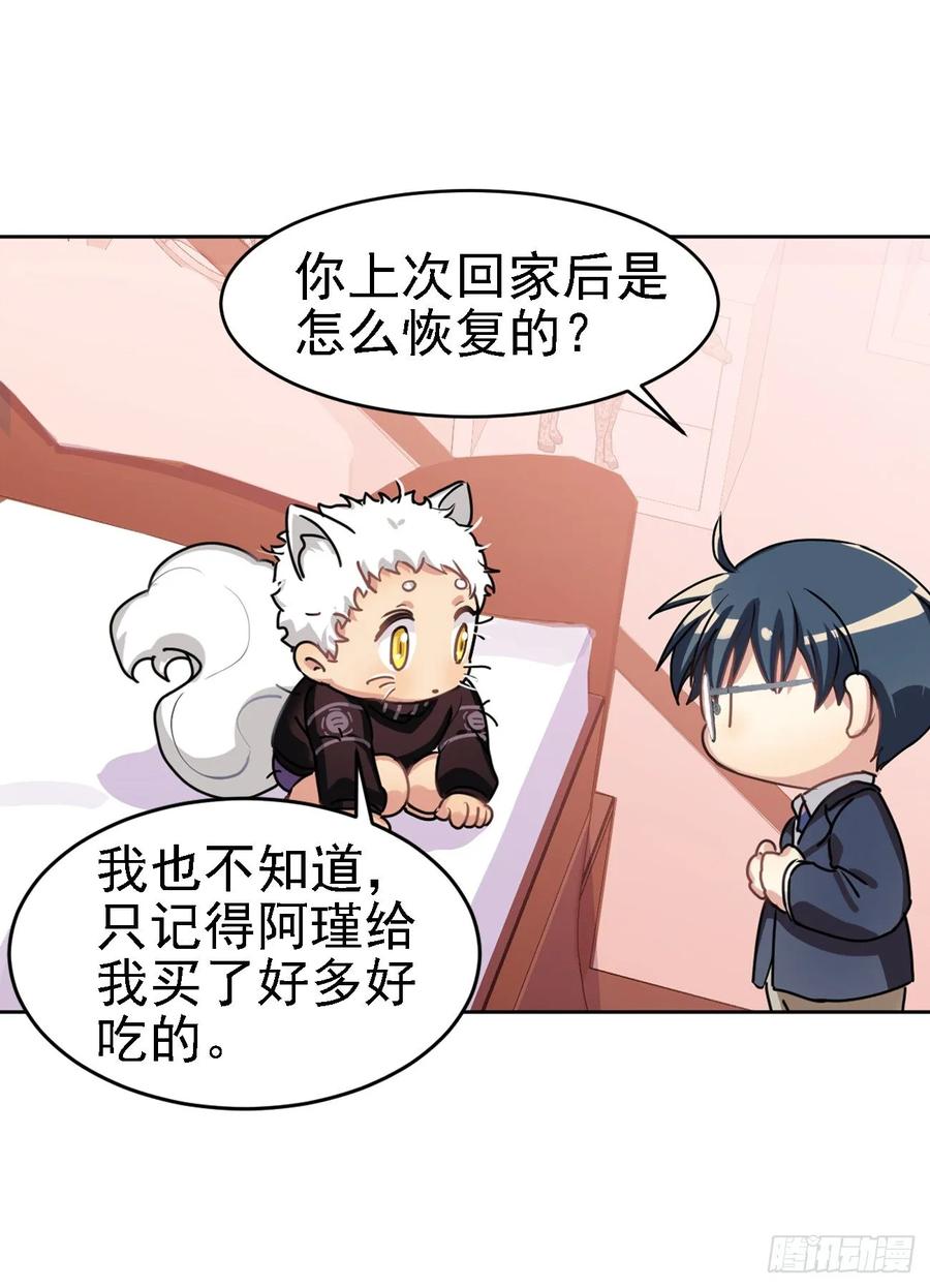阿笑老师是笨蛋-第60话