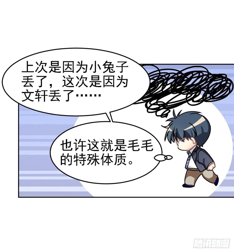 阿笑老师是笨蛋-第60话