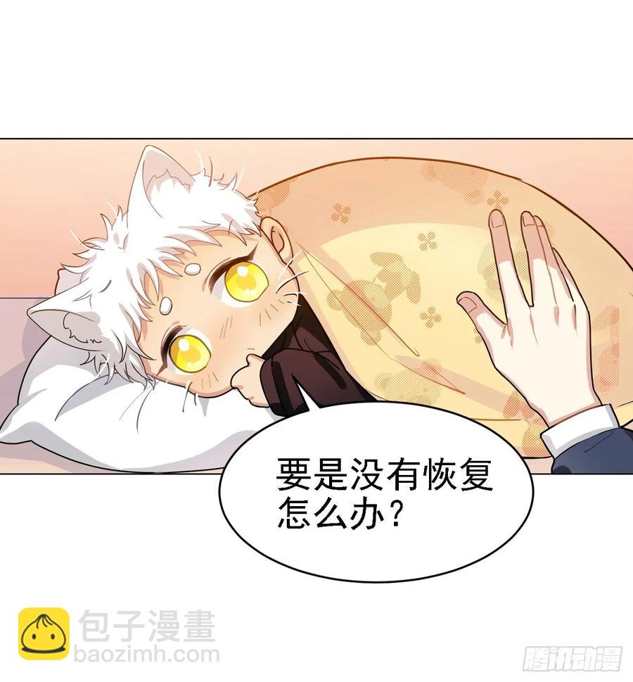 阿笑老师是笨蛋-第60话