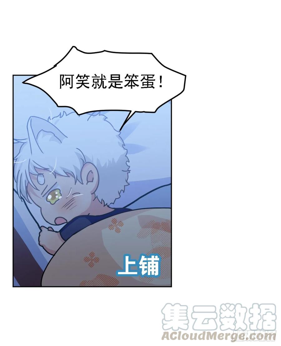 阿笑老师是笨蛋-第60话