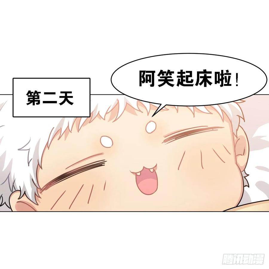 阿笑老师是笨蛋-第60话