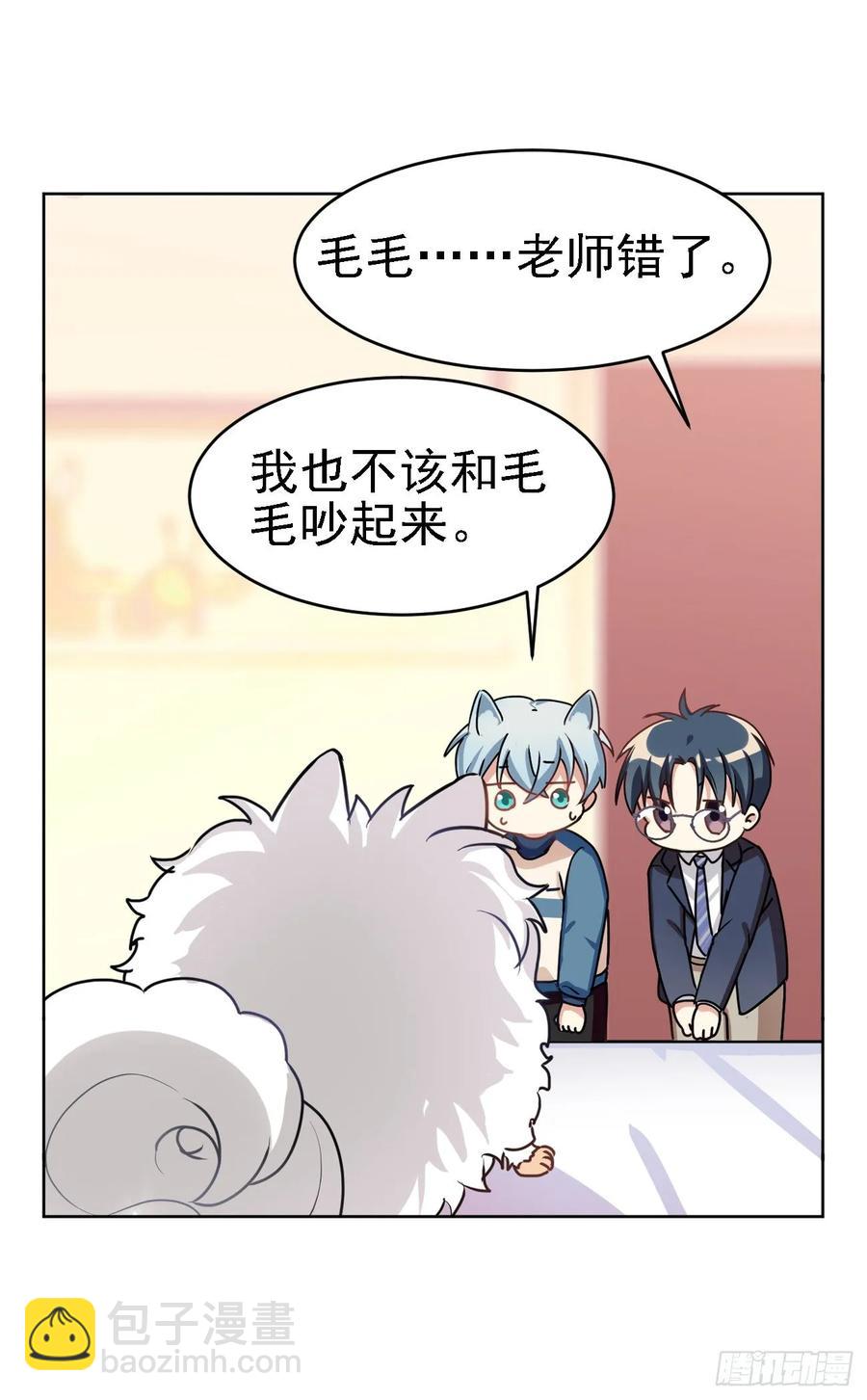 阿笑老师是笨蛋-第60话