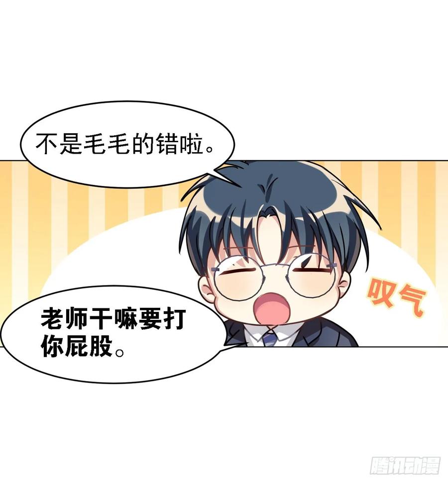阿笑老师是笨蛋-第60话