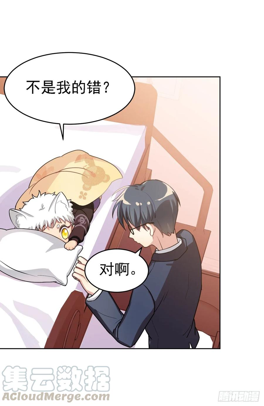 阿笑老师是笨蛋-第60话