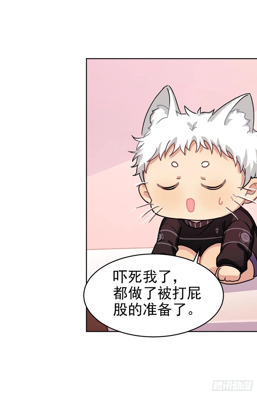 阿笑老师是笨蛋-第60话