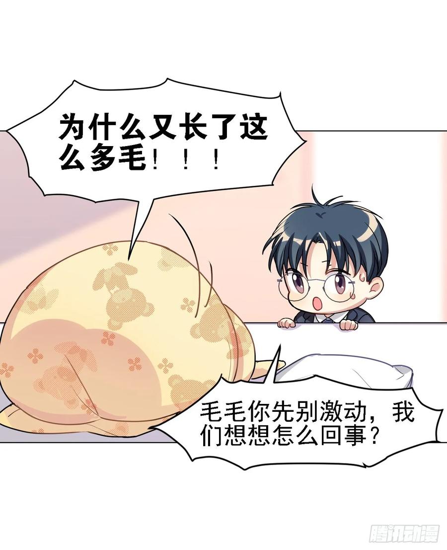 阿笑老师是笨蛋-第60话