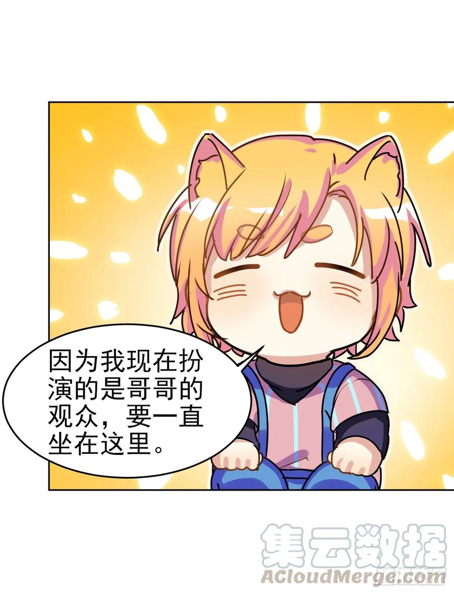 一动不动&times;2-第62话