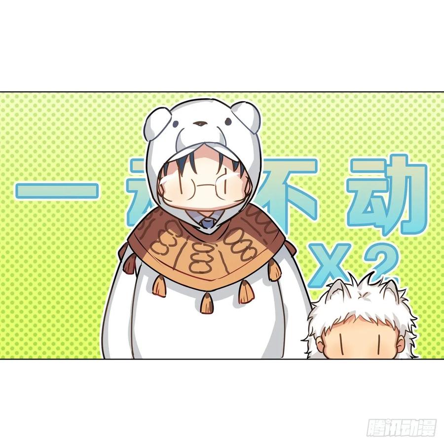 一动不动&times;2-第62话
