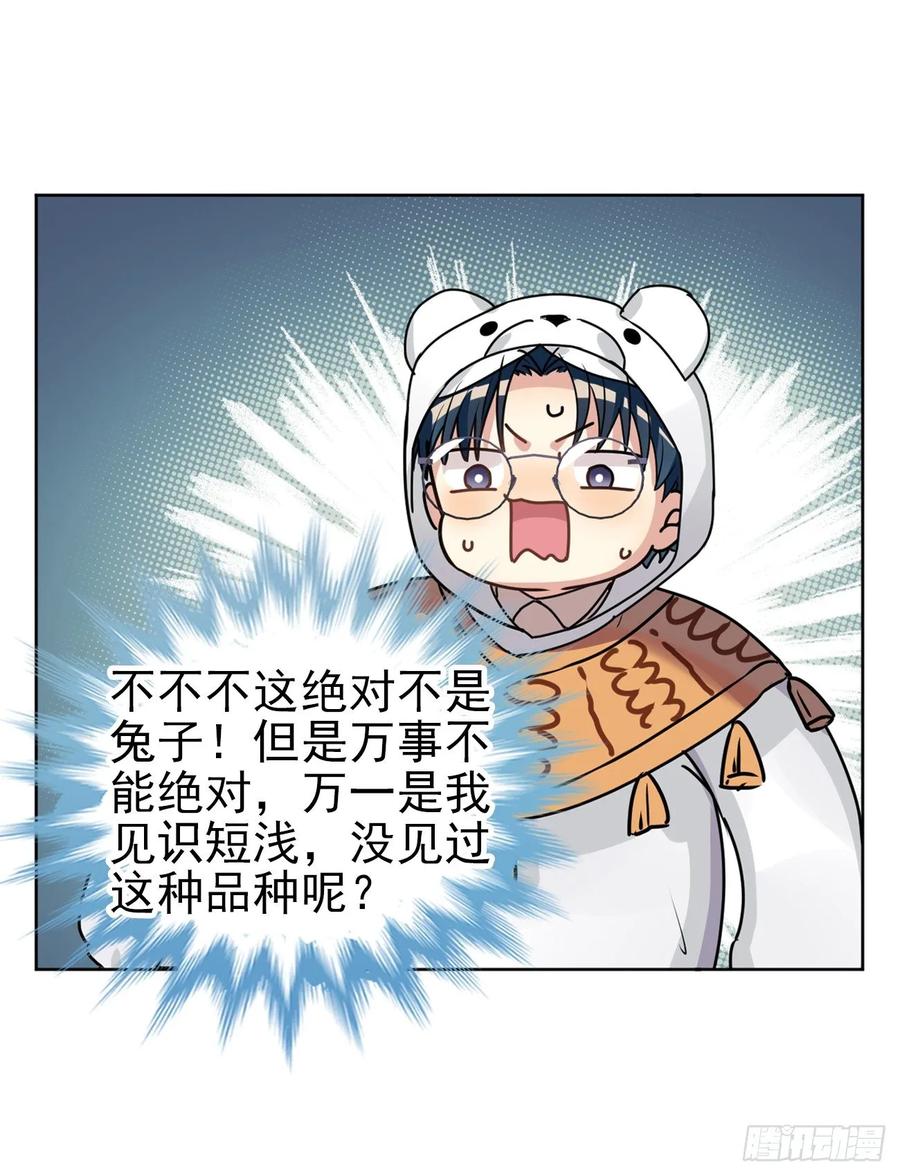 一动不动&times;2-第62话