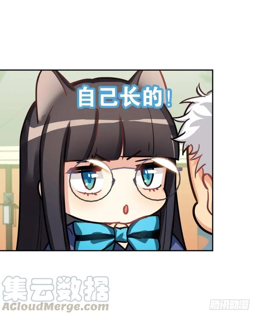 兔兔和毛毛交换秘密-第64话