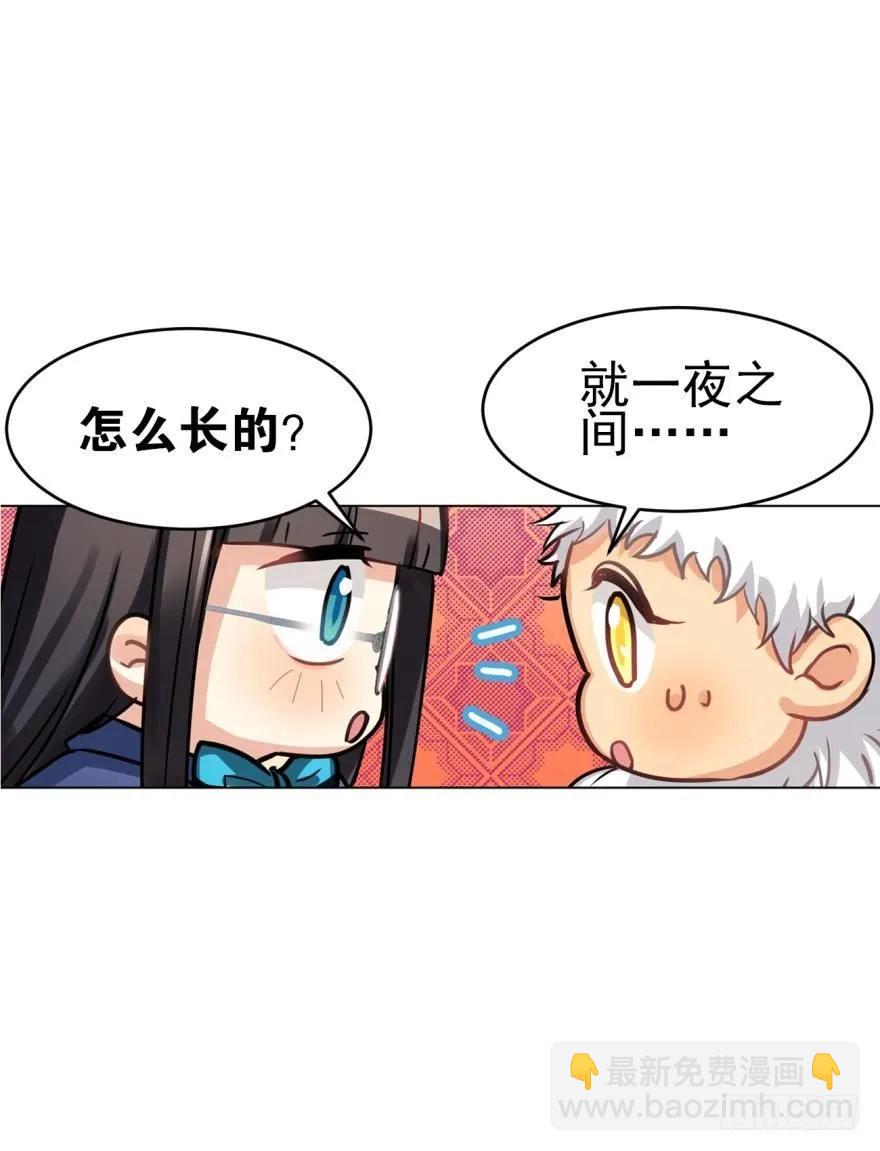 兔兔和毛毛交换秘密-第64话
