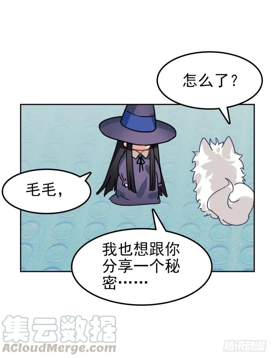 兔兔和毛毛交换秘密-第64话