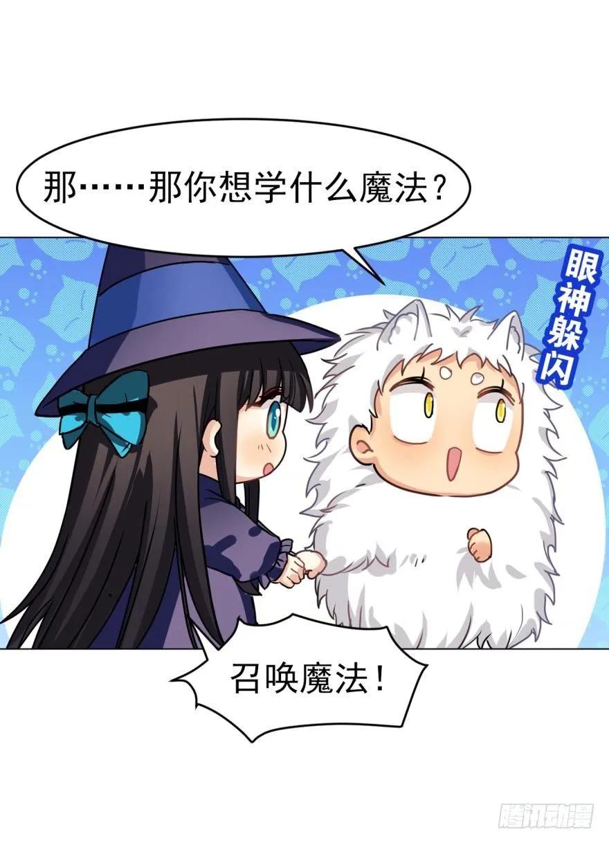 兔兔和毛毛交换秘密-第64话
