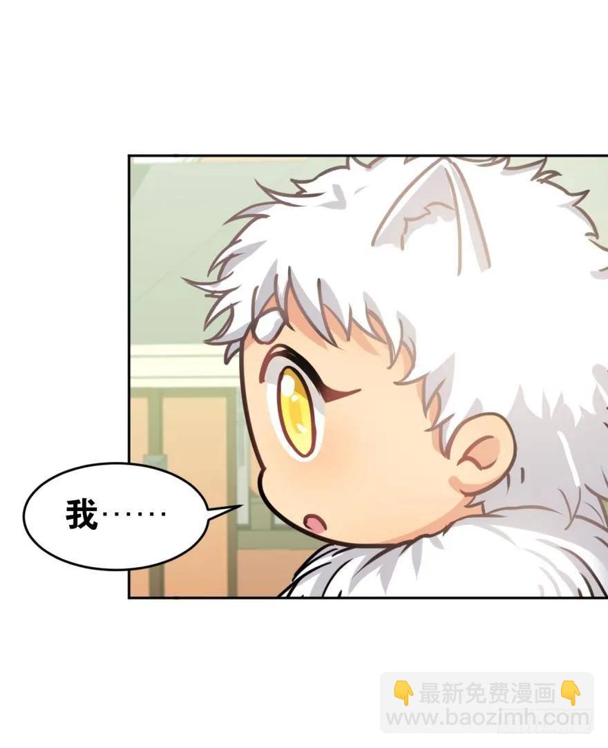 兔兔和毛毛交换秘密-第64话