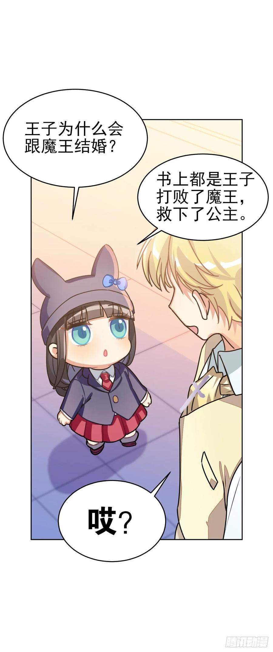 最喜欢的还是爸爸！-第66话