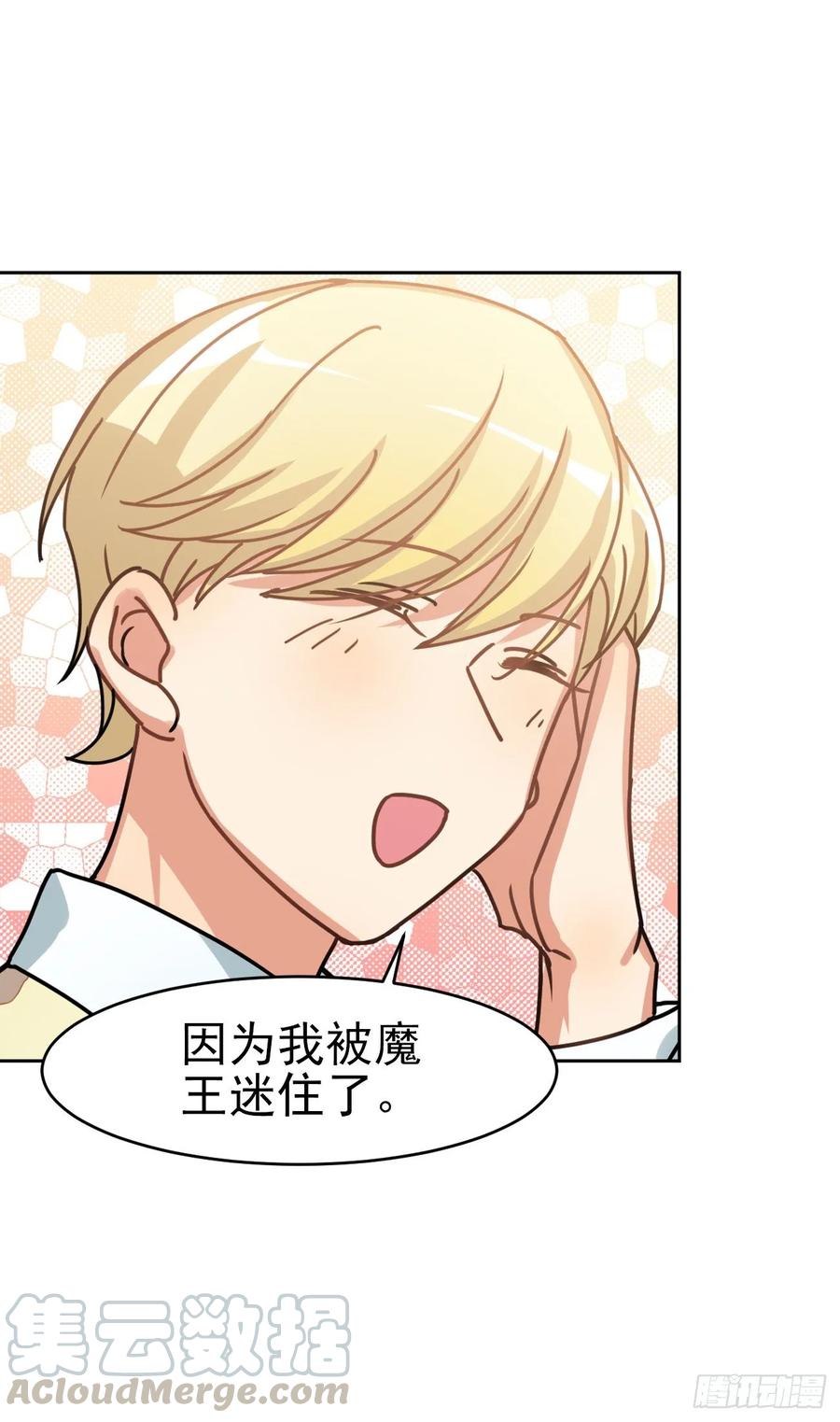 最喜欢的还是爸爸！-第66话