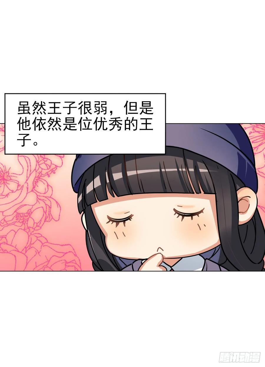 最喜欢的还是爸爸！-第66话