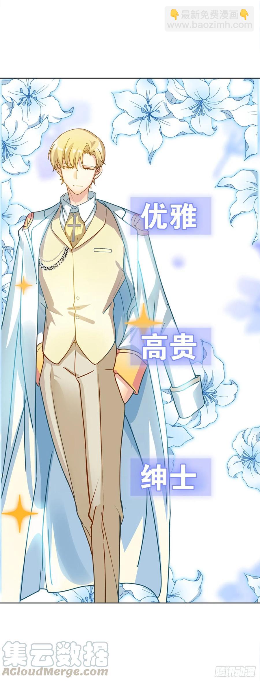 最喜欢的还是爸爸！-第66话