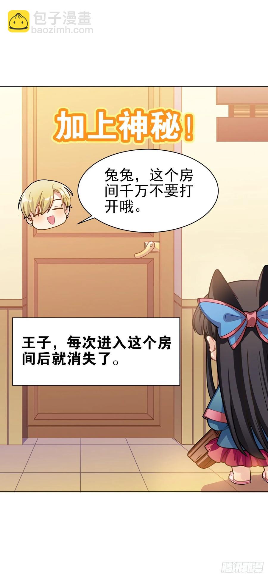 最喜欢的还是爸爸！-第66话