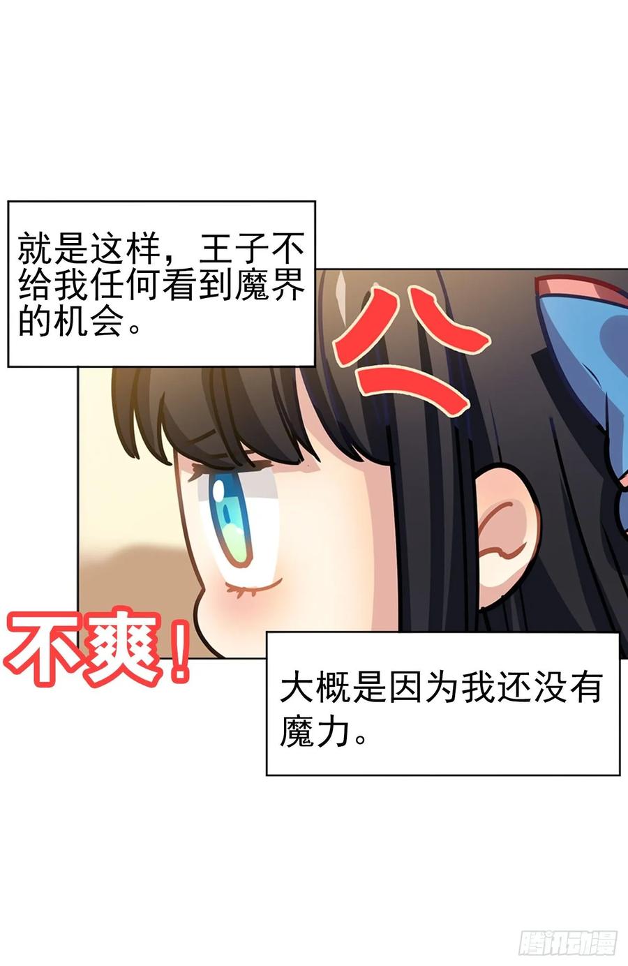 最喜欢的还是爸爸！-第66话