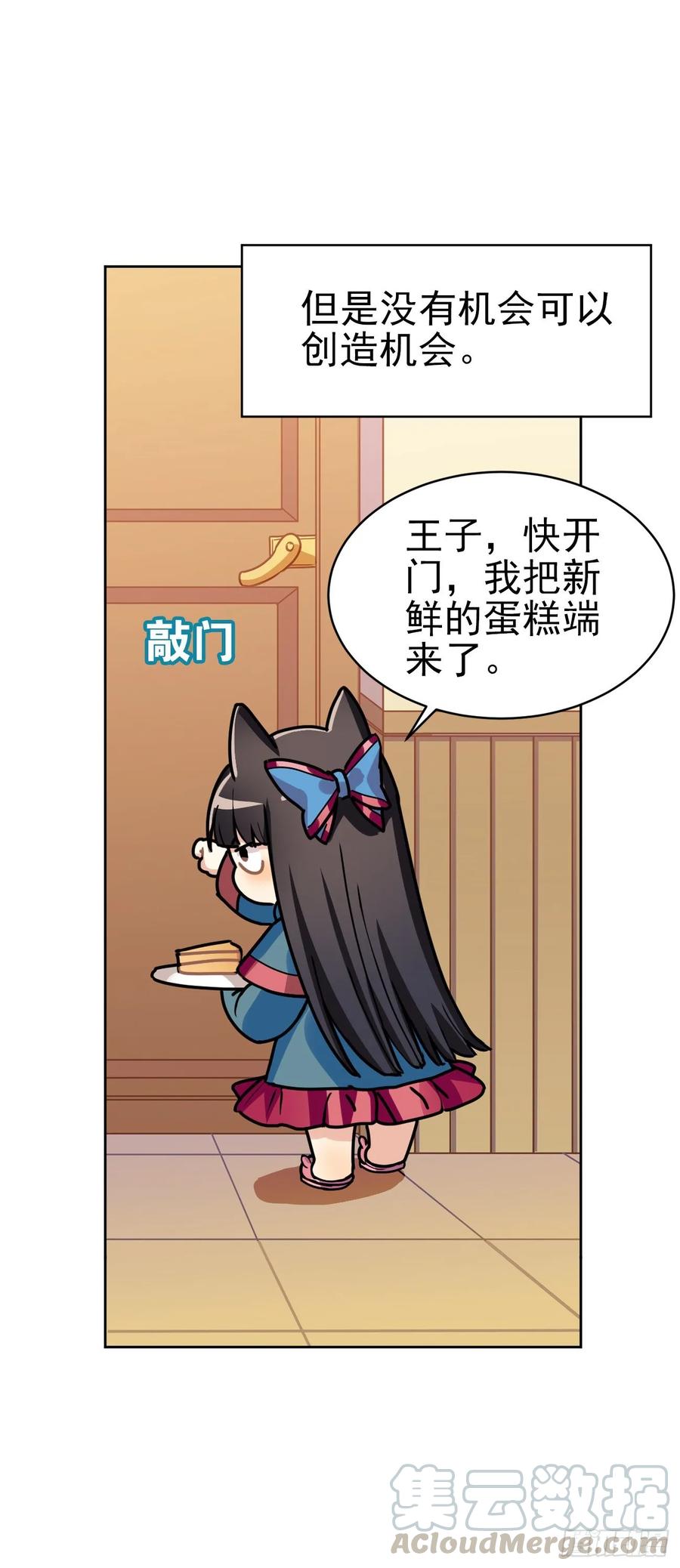 最喜欢的还是爸爸！-第66话