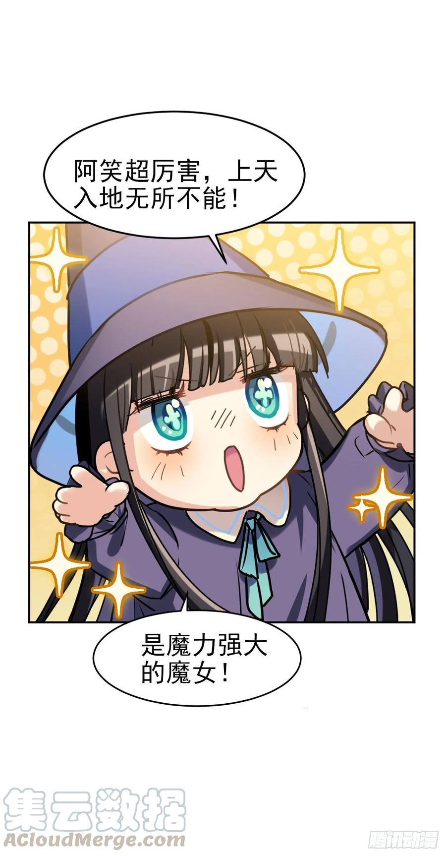 最喜欢的还是爸爸！-第66话