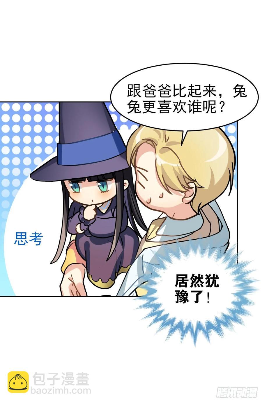 最喜欢的还是爸爸！-第66话